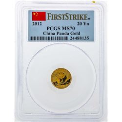 2012 China 20 Yuan Panda Gold Coin PCGS MS70 First Strike