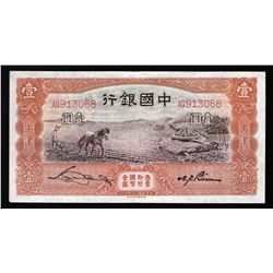 1935 1 Yuan Bank of China Currency Note