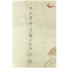 Image 3 : Su Liupeng 1791-1862 Print Paper Scroll
