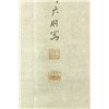Image 4 : Su Liupeng 1791-1862 Print Paper Scroll