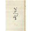 Image 2 : Bada Shanren 1626-1705 Ink on Paper Scroll