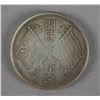 Image 1 : Chinese Founding of Republic Commemorative Coin