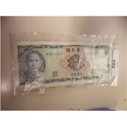 BANK NOTE - ORIENTAL