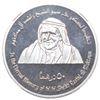 Image 2 : UNITED ARAB EMIRATES: Proof AR 50 Dirhams, AD 2000. Memory of Sheikh Rashid. Dubai Airport Terminal.