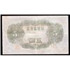 Image 2 : 1944 5 Yen Japan Currency Note