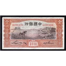 1935 1 Yuan Bank of China Currency Note