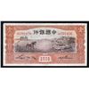 Image 1 : 1935 1 Yuan Bank of China Currency Note