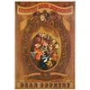 Image 1 : Country Bear Jamboree "Bear Country" Disneyland Attraction Poster.