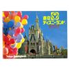 Image 1 : Tokyo Disneyland Pictorial Souvenir Book.
