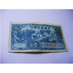 1937 CHINA BANKNOTE