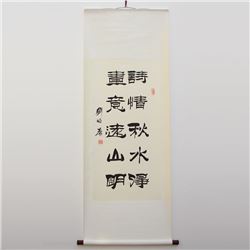 Chinese Xuan Paper Calligraphy Painting Liu Bingsen 1937 - 2005