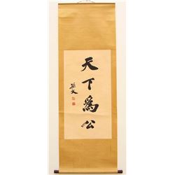 Chinese Ink On Xuan Paper Calligraphy Painting Sun Zhongshan 1866-1925