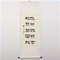 Chinese Calligraphy on Xuan Paper Liu Bingsen 1937-2005