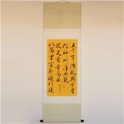 Chinese Calligraphy on Xuan Paper Fan Zeng 1938-