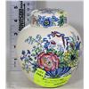 Image 1 : MASONS MADE IN ENGLAND GINGER JAR