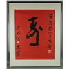 Image 5 : Yu Youren 1879-1964 Calligraphy on Paper Framed