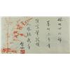 Image 1 : Qi Gong 1912-2005 Calligraphy on Paper with Frame