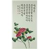 Image 1 : Korean Calligraphy with Rose Signed with Frame