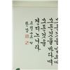 Image 4 : Korean Calligraphy with Rose Signed with Frame