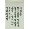 Image 5 : Korean Calligraphy with Rose Signed with Frame