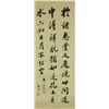 Image 1 : Zhao Puchu 1907-2000 Chinese Calligraphy on Paper