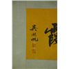 Image 2 : Wen Zhengming 1470-1559 Watercolour on Silk Scroll