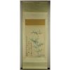 Image 5 : Chinese Watercolour Bamboo on Paper Scroll