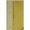 Image 2 : Tian Shiguang 1916-1999 Print Paper Scroll