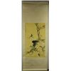 Image 5 : Tian Shiguang 1916-1999 Print Paper Scroll