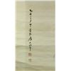 Image 2 : Zhang Daqian 1899-1983 Ink on Paper Scroll