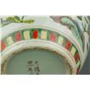 Image 8 : Chinese Famille Verte Porcelain Small Jar