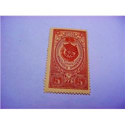 EARLY RUSSIA STAMP