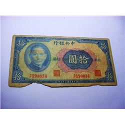 1941 CHINA 10 YUAN BANKNOTE