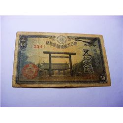 JAPAN 50 SEN BANKNOTE