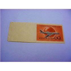 RUSSIA  IMPERFORATE  AIRMAIL  STAMP