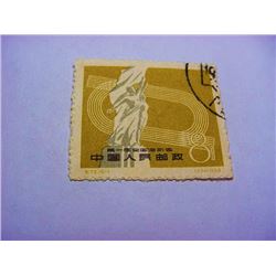 1959  CHINA  STAMP