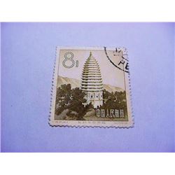 1958  CHINA  STAMP