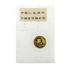 Image 1 : 1991 China 1/20 oz. Panda 5 Yuan Gold Coin - Sealed