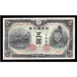 1944 5 Yen Japan Currency Note