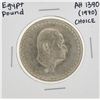 Image 1 : AH 1390 (1970) Egypt Pound Silver Coin CU