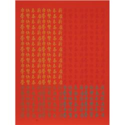Chryssa, Chinatown Portfolio 2, Image 10, Serigraph