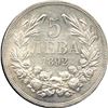 Image 2 : Bulgaria 1892, Silver 5 Leva, Ferdinand, KM 15, Grade UNC