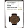 China 1901-1905, 10 Cashes, "CASHES" variety, NGC AU-58 BN