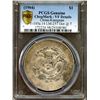 China 1904, Kiangnan Silver Dollar, PCGS VF details (chop mark)