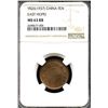 China 1937, 1 Fen, East Hopei, Year 26, NGC MS-63 RB