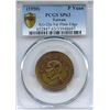 China 1950 (Taiwan), Pattern 1 Yuan, PCGS Specimen 63