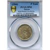 Image 1 : China 1960 (Taiwan), Pattern 1 Yuan, PCGS Specimen 62