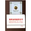 Image 1 : China 1985, Gold 1/10th ounce Vault Protector,  PROOF with COA