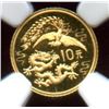 Image 1 : China 1990, Gold 10 Yuan, Dragon & Phoenix, NGC PF-69 Ultra Cameo