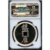 Image 2 : China 1990, Silver 1oz Vault Protector, NGC PF-69 Ultra Cameo